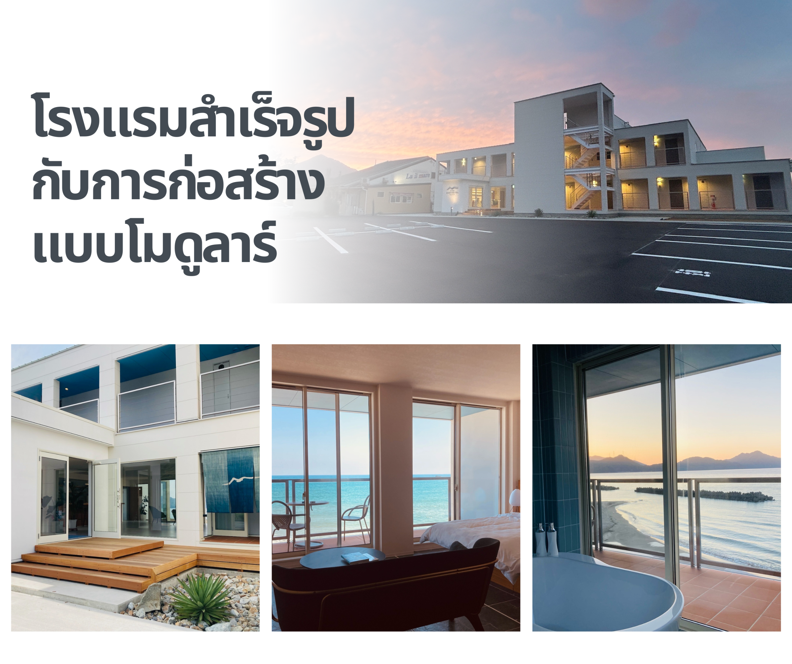 Modular Hotels & Modular Construction – MODERN MODULAR